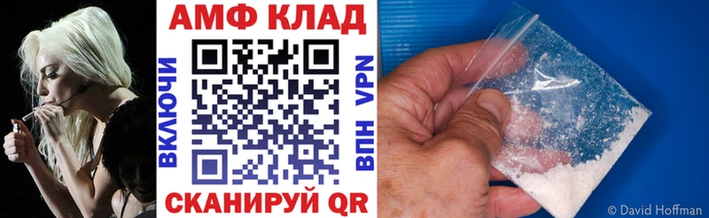 АМФ Розовый  Купить где  Клин 