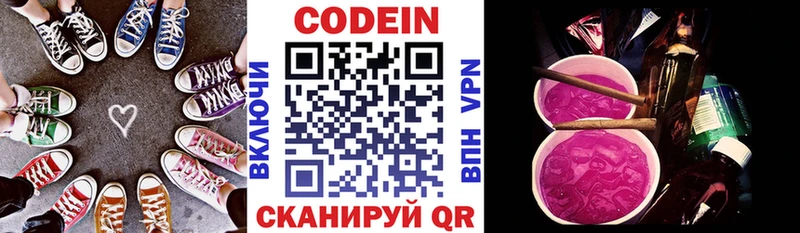 Купить Клин Codein напиток Lean (лин)