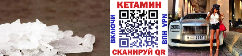 Купить  Клин  Кетамин VHQ 