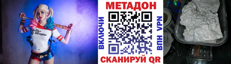 Купить закладки  Клин  Метадон VHQ 